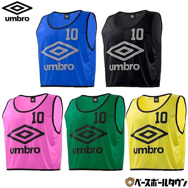 UMBRO(アンブロ) ストロングビブス 10P UBS7557Z サッカー : ubs7557z 