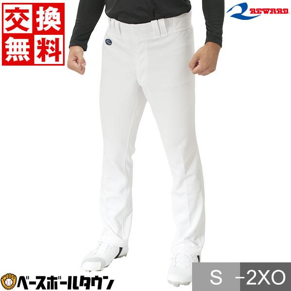 レワード 大人用 ストレートパンツ UFP-26 野球ウェア 練習着パンツ