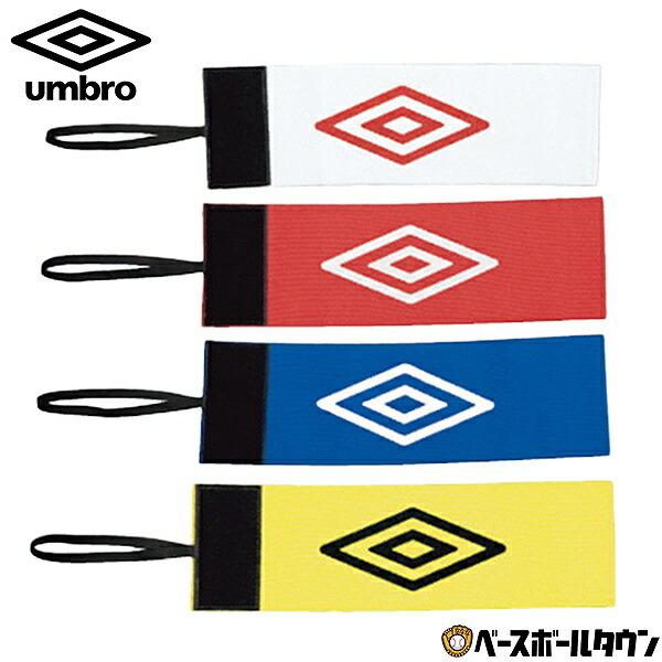 Umbro アンブロ キャプテンマーク Ujs7003 サッカー メール便可 野球用品ベースボールタウン 通販 Paypayモール