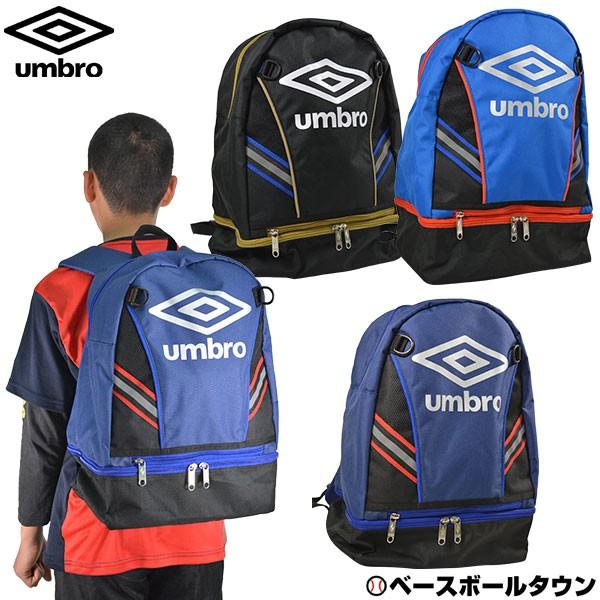 アンブロ サッカー Jr デイパック 約21l ボールネット付 Uudnja27 リュックサック バックパック ジュニア用 子供用 かばん 部活 合宿 旅行 通学 あすつく 野球用品ベースボールタウン 通販 Paypayモール