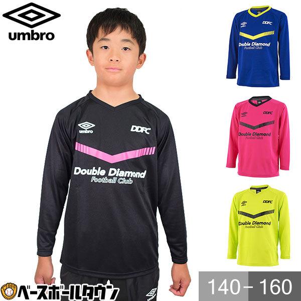 umbro アンブロ サッカー ジュニア JR 長袖プラクティスシャツ