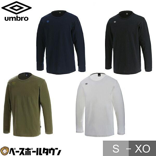 umbro（アンブロ） サッカー ゲームシャツ URA 長袖ドライコットン