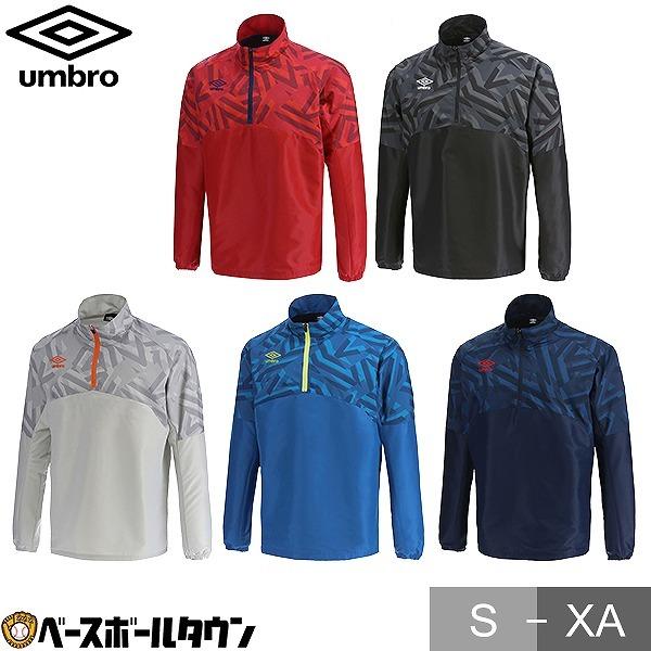 トレーニング UMBRO(アンブロ) サッカー ウインドウェア TR ラインド