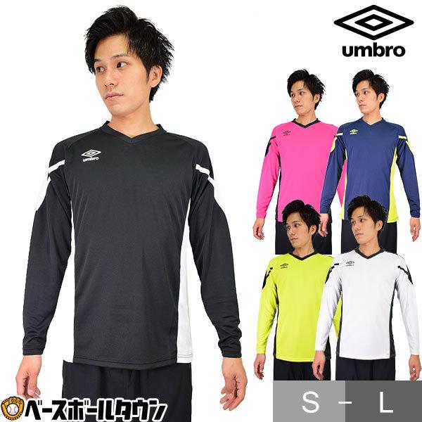アンブロ　パルマ　プラクティスシャツ　練習着 umbro アンブロ プラクティスシャツ 長袖 メンズ サッカー 吸汗