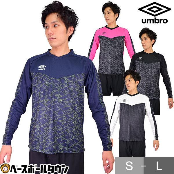 umbro（アンブロ） サッカー 長袖プラクティスシャツ グラフィック