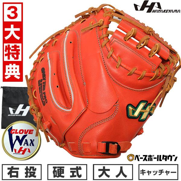 ハタケヤマ 3大特典あり 交換無料 野球 キャッチャーミット 硬式 ハタケヤマ 3大特典あり 交換無料 野球 キャッチャーミット 硬式