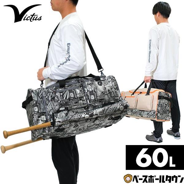 VICTAS（ヴィクタス） 野球 遠征バッグ バット2本入れ オリジン