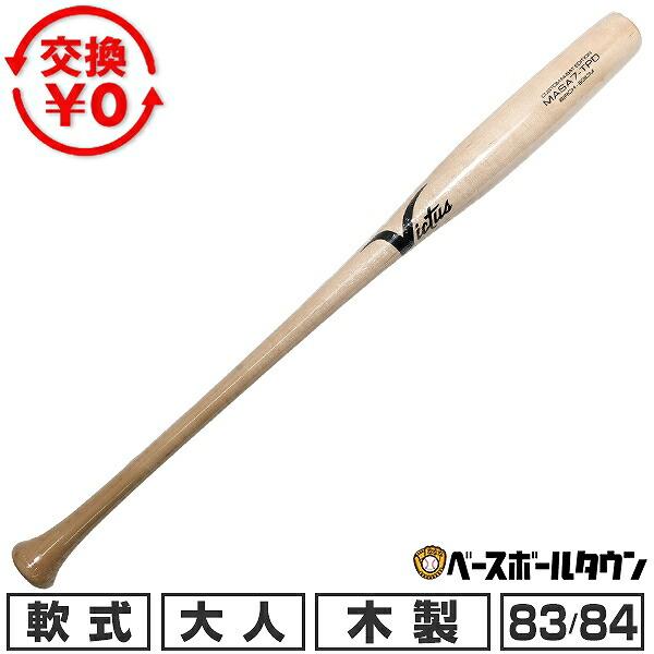 VICTAS（ヴィクタス） 交換無料 野球 軟式木製バット バーチ Victus