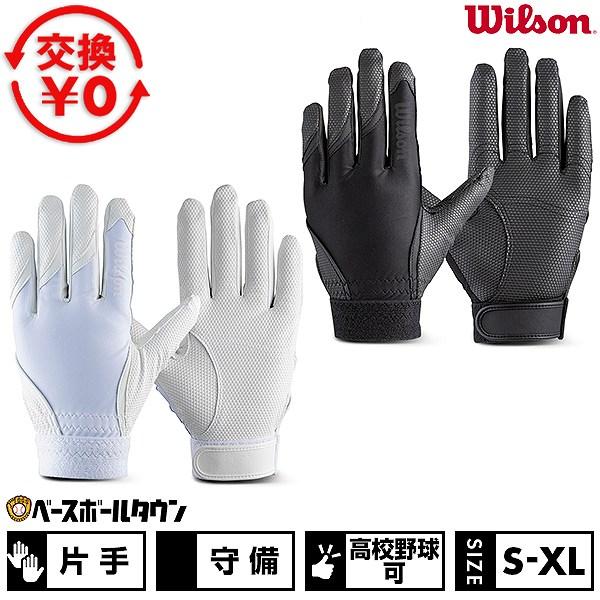 ヒラ側表裏両面、指甲側にもすべらない素材を採用し、グラブに吸いつくフィーリングを実現。■すべらない手袋：ヒラ側裏面に縫い付けたグリップ力の高い素材が手袋内部のすべりを抑えると共に、最も破れやすい箇所を補強する役割を果たす。■甲側にもすべらな...