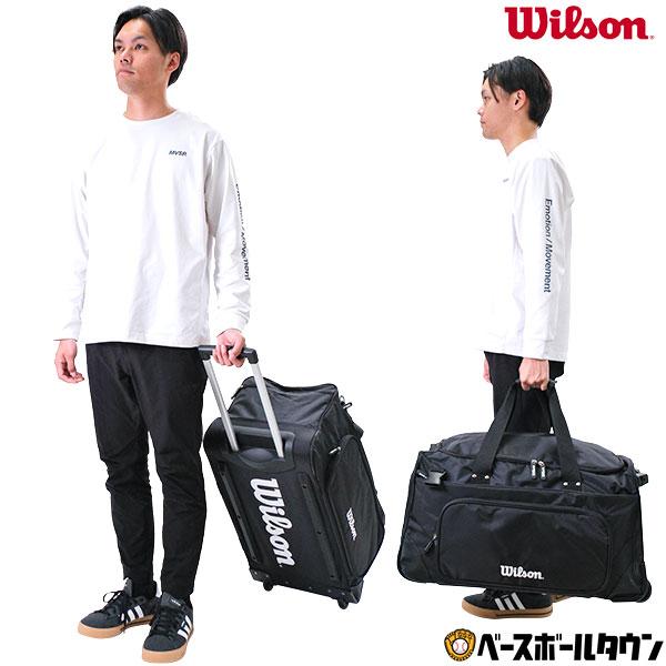 Wilson 野球 遠征バッグ ウィルソン キャスターバッグ ローラー Wilson 野球 遠征バッグ ウィルソン キャスターバッグ ローラー