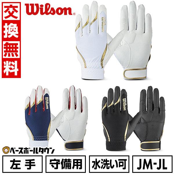 ヒラ側表裏両面、指甲側にもすべらない素材を採用し、グラブに吸いつくフィーリングを実現。（パッド入り）●素材：合成皮革、ポリエステル●サイズ：JM(17-18cm/ジュニア用)、JL(19-20cm/ジュニア用)●カラー：(01)ホワイト×ゴ...