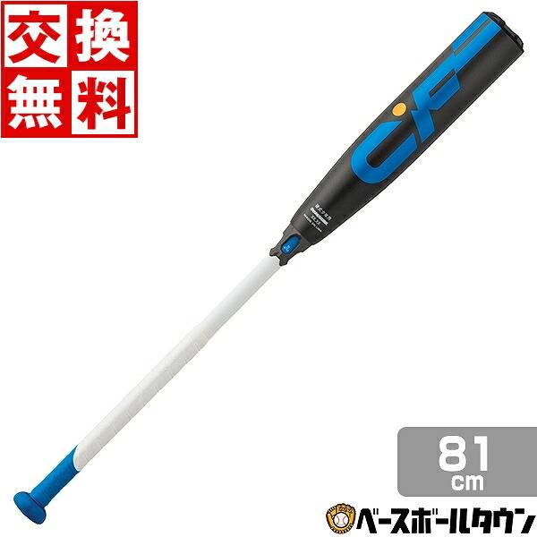 ディマリニ（DeMARINI） バット 野球 少年硬式 ジュニア コンポジット 