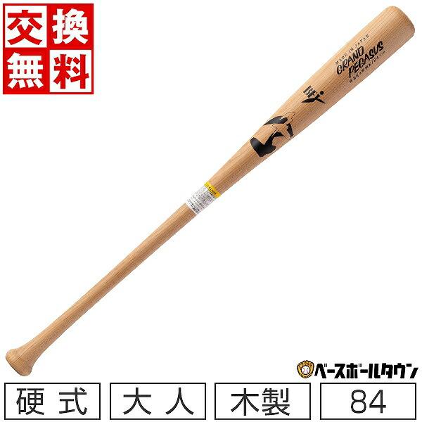 サイズ交換往復無料 野球 バット 硬式 大人 木製 ジャパンメイプル ワールドペガサス 84cm つや消し加工 桑田モデル WBK3WMK-00-84 ワールドペガサス（WORLD PEGASUS） 休まず出荷 交換無料 野球 バット