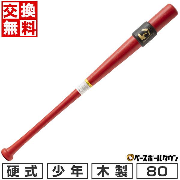 硬式木製 極太ミートバットトレーニング Jr.用●素材：木製 ヤチダモ●カラー：(2390)レッド/ブラック●サイズ：80cm、750g平均●直径：60mm平均(打球部)、26mm平均(グリップ部)●実打可能●生産国：日本●Worldpeg...