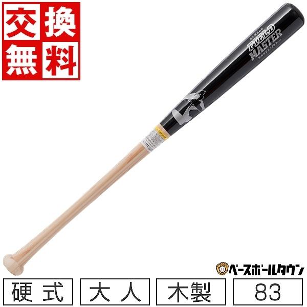 ワールドペガサス（WORLD PEGASUS） 3連休も毎日出荷 交換無料 硬式