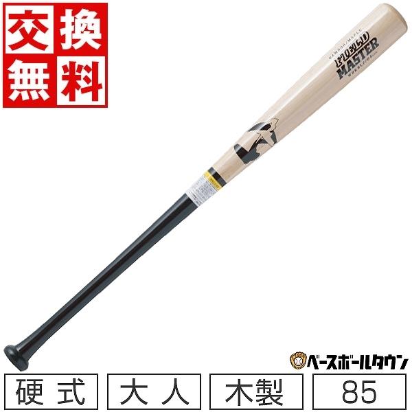 【新品未使用 2本セット】ワールドペガサス 硬式木製バット 85cm あすつく ワールドペガサス アウトレット 40％OFF 野球用 硬式 木製