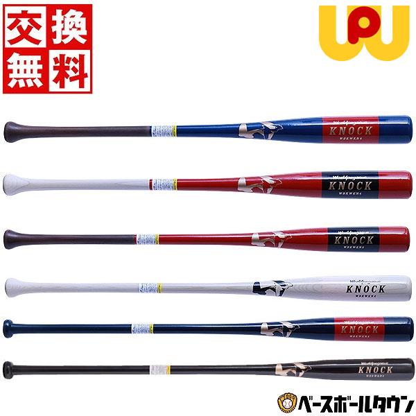 ワールドペガサス 交換無料 野球 ノックバット 硬式 軟式 ソフト ワールドペガサス 交換無料 野球 ノックバット 硬式 軟式 ソフト