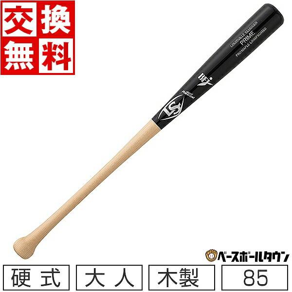 スラッガー 硬式対応ノックバット BAT-837A 89cm 久保田スラッガー 交換往復送料無料 木製ノックバット 硬式対応