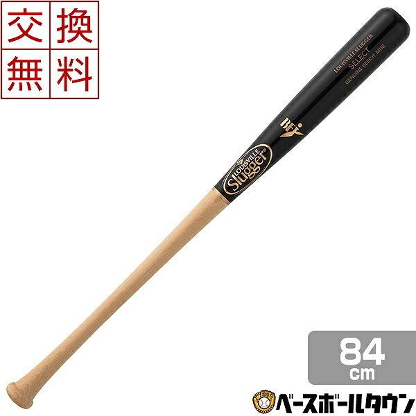 ルイスビルスラッガー メープル M110型 84cm/870g 硬式木製