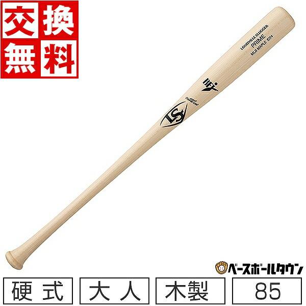 【値下げ可能】スラッガー 硬式木製バット SLUGGER 85cm 値下げ可能】スラッガー 硬式木製バット SLUGGER 85cm