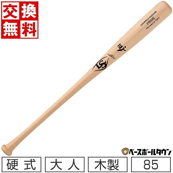 Louisville Slugger PRIME 木製バット BFJ 85cm Louisville Slugger PRIME 木製バット BFJ 85cm Louisville Slugger
