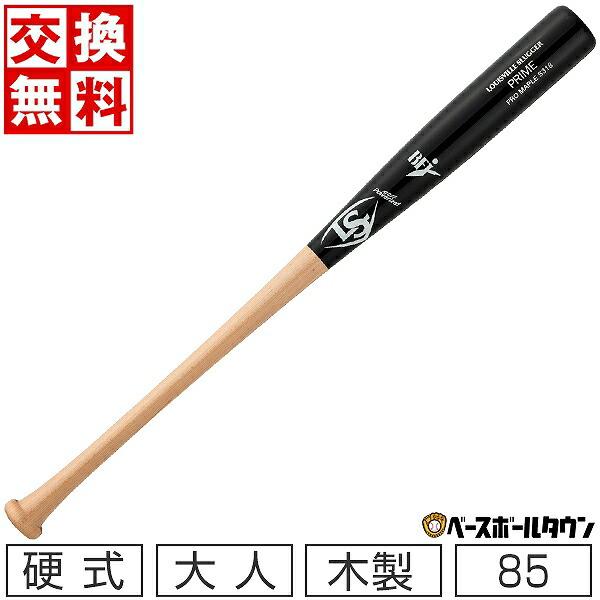 ルイスビルスラッガー 硬式 木製 バット 13T PROメープル
