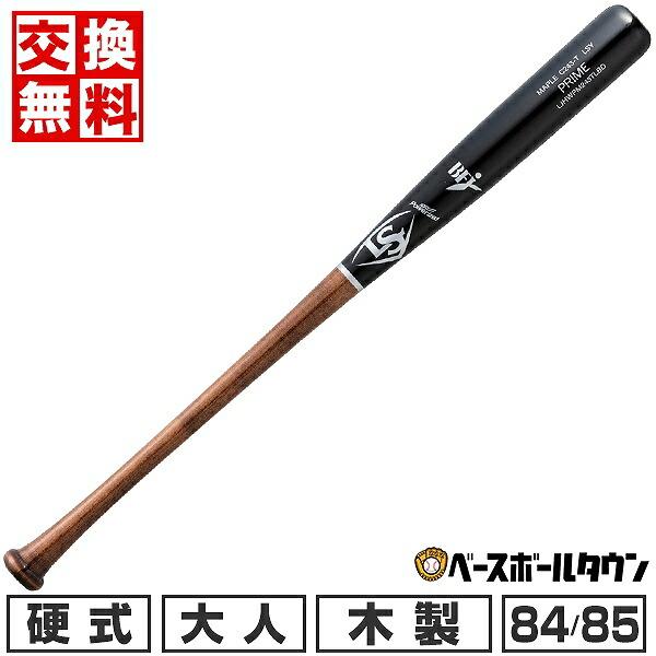 ルイスビルスラッガー PRIM 硬式バット ６月発送 ルイスビルスラッガー 交換無料 野球 バット 硬式 木製 メイプル