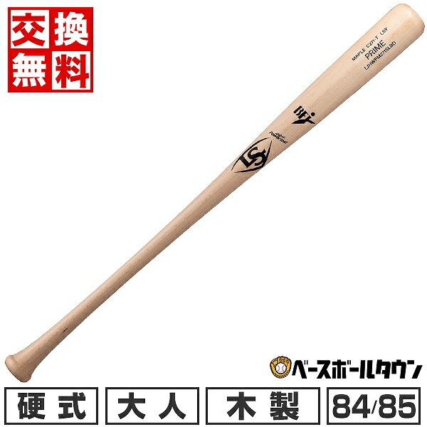 ルイスビルスラッガー 交換無料 野球 バット 硬式 木製 メイプル