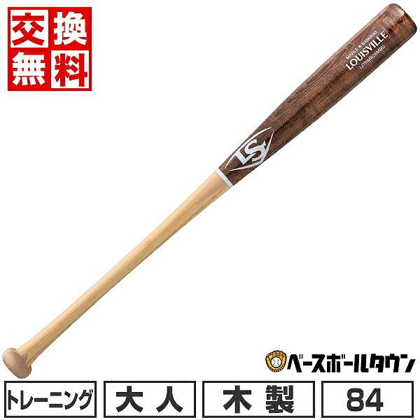 【新品未開封】ルイスビルスラッガー　軟式木製バット 約84cm ルイスビルスラッガー 少年軟式用 Louisville Slugger