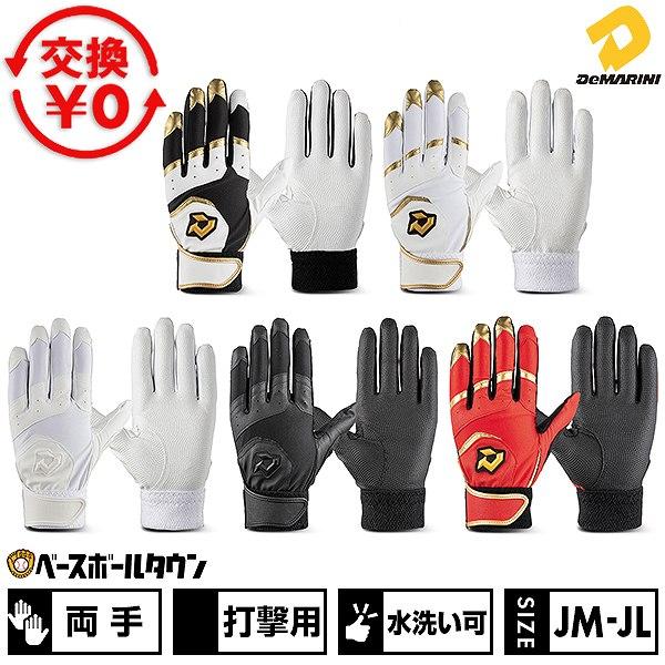 ストレスのない握り心地を実現。グリップ力、フィット感も追求したハイパフォーマンスモデル。●カラー：　ホワイト　ブラック　レッド　ホワイト×ブラック　ホワイト× ゴールド●サイズ：JM(18〜19)、JL(20〜21)●素材：合成皮革、ポリエ...