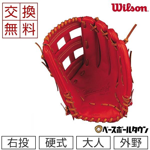 Wilson（ウイルソン） 交換無料 グローブ 野球 硬式 Wilson Staff