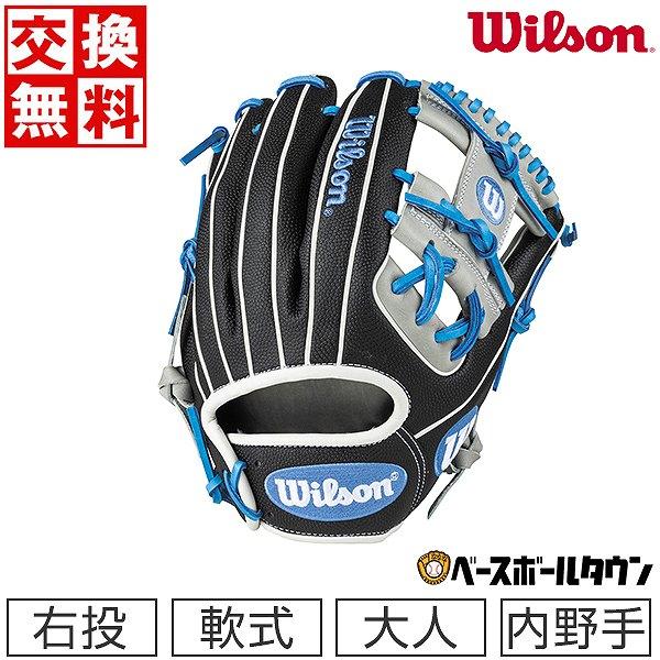 ウィルソン ワナビーヒーロー 27型 内野手用 コユニ可能 WBW100934-