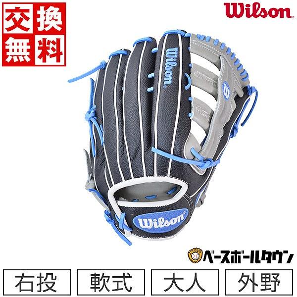 The Wannabe Hero 交換無料 野球 グローブ 軟式 ウイルソン