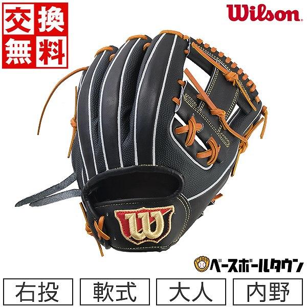 交換無料 野球 グローブ 軟式 大人 右投げ ウイルソン スタッフ DUAL 内野手用 86型 サイズ11.5 WBW101136 型付け可能(G)