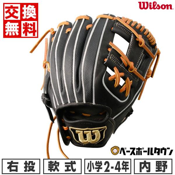 ウィルソンD-MAX ジュニア内野手用グローブL右投げ用