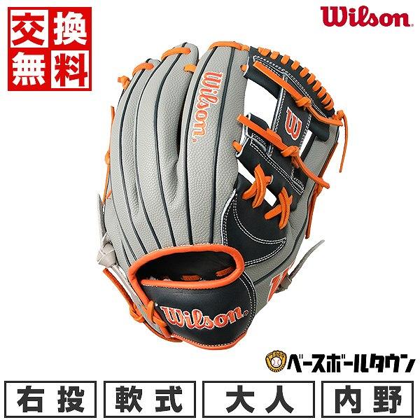 WILLSON（ウィルソン） 交換無料 野球 グローブ 軟式 大人 ウイルソン