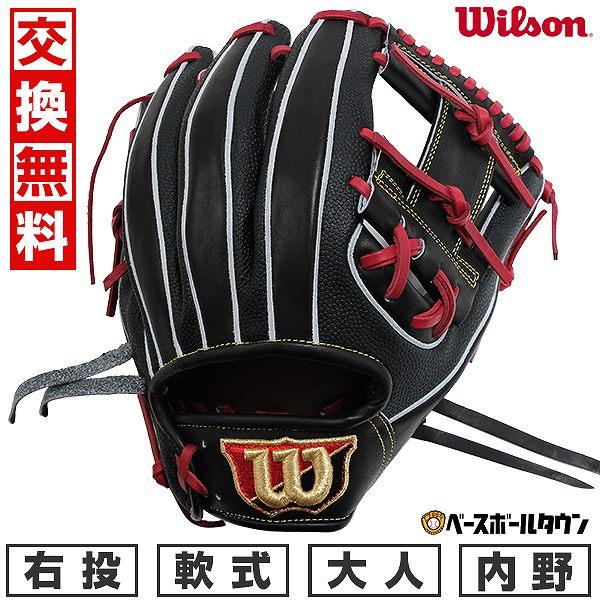 WILLSON 交換無料 野球 グローブ 軟式 大人 ウィルソン スタッフ WILLSON 交換無料 野球 グローブ 軟式 大人 ウィルソン スタッフ