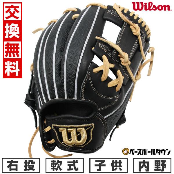 Wilson（ウイルソン） 交換無料 野球 グローブ 少年軟式 ウィルソン D