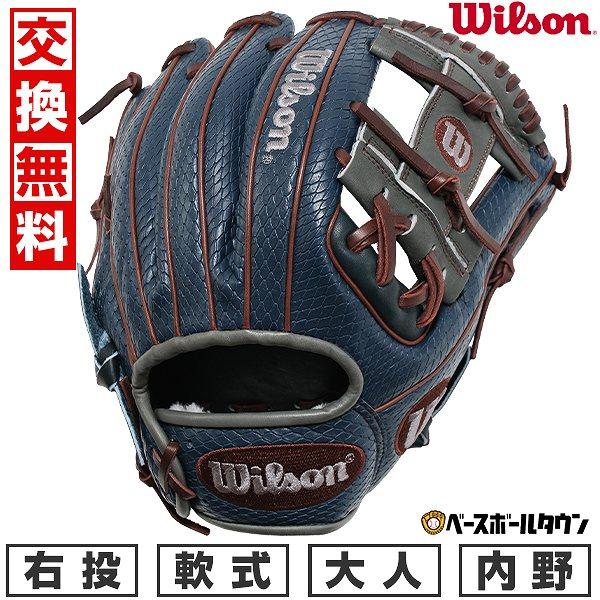Wilson 交換無料 野球 グローブ 軟式 大人 右投げ ウイルソン Wilson 交換無料 野球 グローブ 軟式 大人 右投げ ウイルソン
