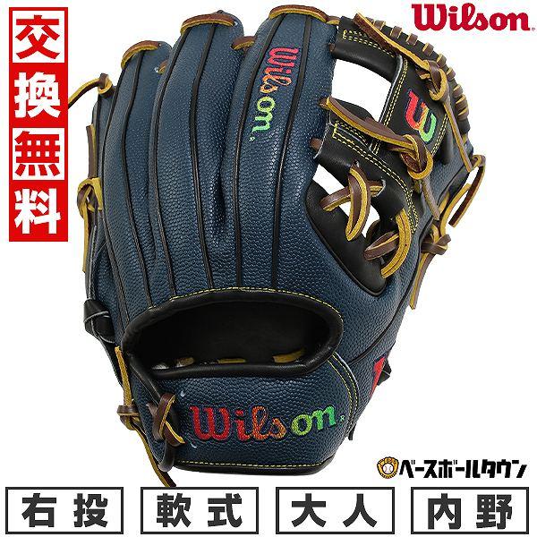 Wilson 交換無料 野球 グローブ 軟式 大人 右投げ ウイルソン D Wilson 交換無料 野球 グローブ 軟式 大人 右投げ ウイルソン D