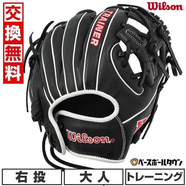 【交換往復無料】野球 トレーニンググローブ 内野手用 大人 右投げ ウィルソン Wilson 軟式 トレーニング用 グラブ TRAINER DUAL トレイナー デュアル サイズ10 トレーニンググラブ ブラック WBW103188 型付け可能(G) Wilson（ウイルソン） 交換無料 野球 トレーニンググローブ 内野手用