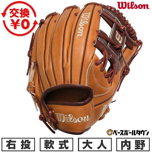 WILLSON（ウィルソン） 交換無料 野球 グローブ 軟式 大人 右投げ