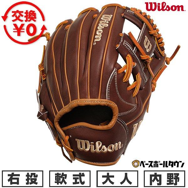 WILLSON（ウィルソン） 交換無料 野球 グローブ 軟式 大人 右投げ