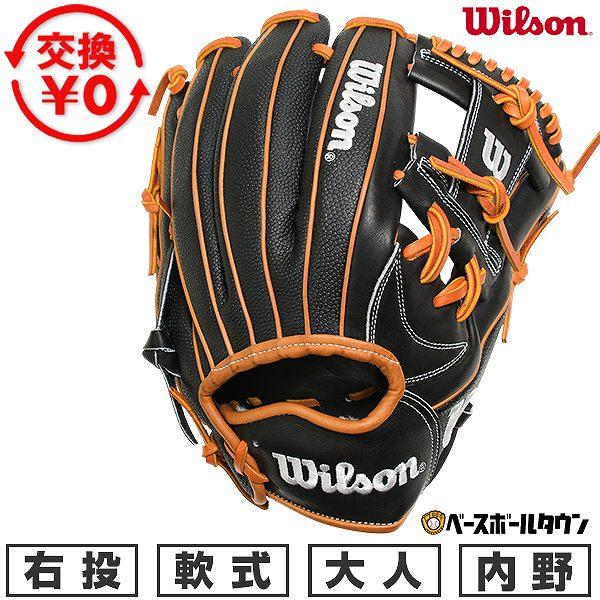 WILLSON 交換無料 野球 グローブ 軟式 大人 右投げ ウィルソン Wilson