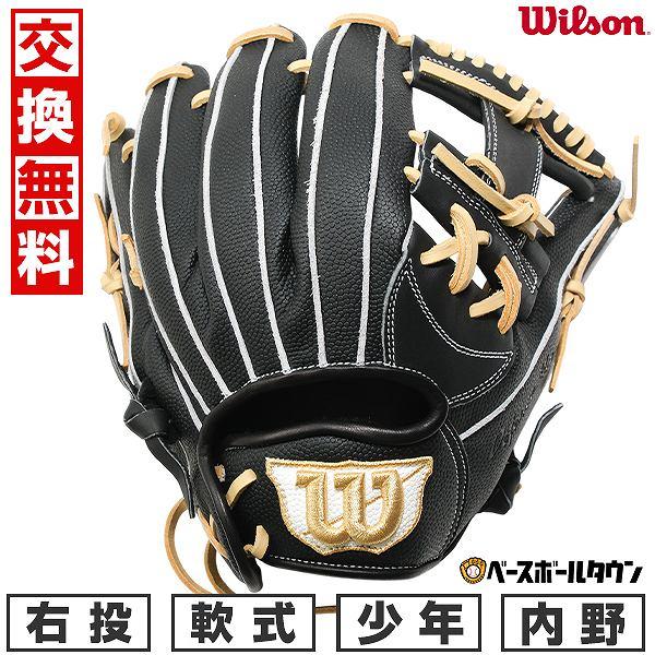 WILLSON（ウィルソン） 交換無料 野球 グローブ 軟式 ジュニア 子供 右