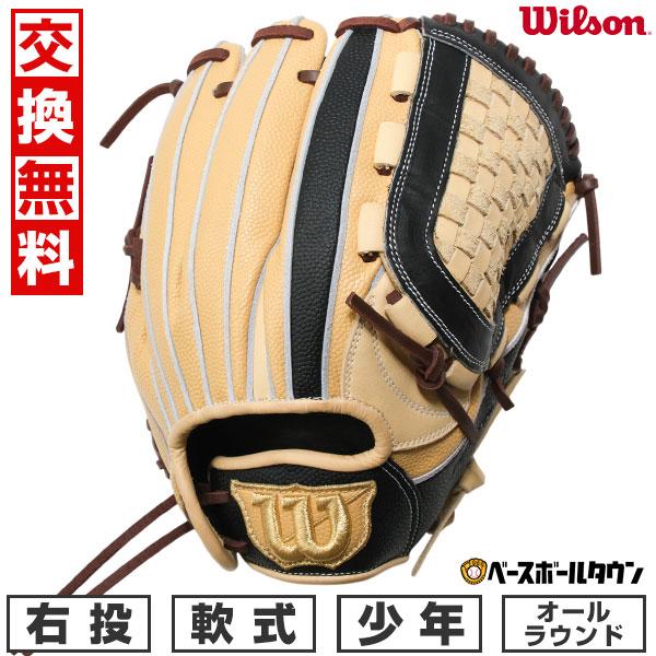 WILLSON（ウィルソン） 交換無料 野球 グローブ 軟式 ジュニア 子供 右
