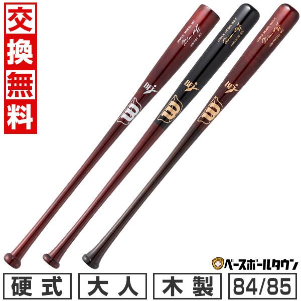 Wilson Staff（ウィルソンスタッフ） 交換無料 野球 硬式木製バット