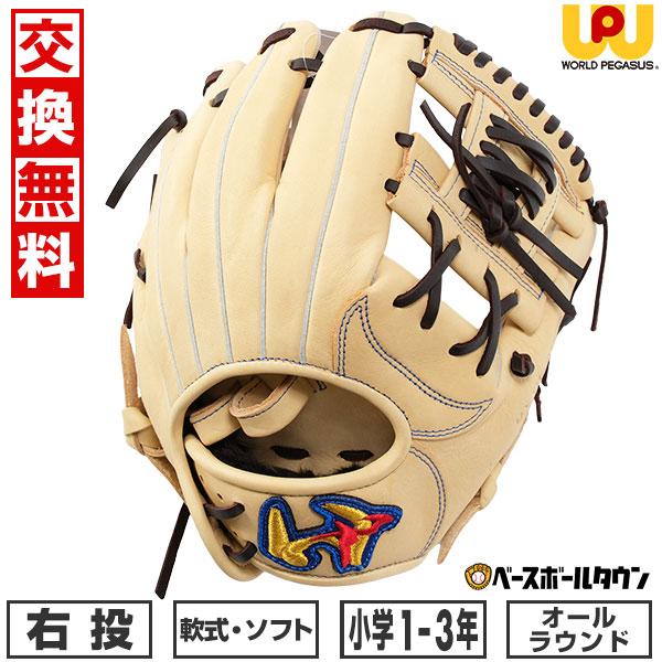 少年軟式 ワールドペガサス エディットFL オールラウンド用 Amazon | 野球 ワールドペガサス 少年用 軟式グローブ グラブ