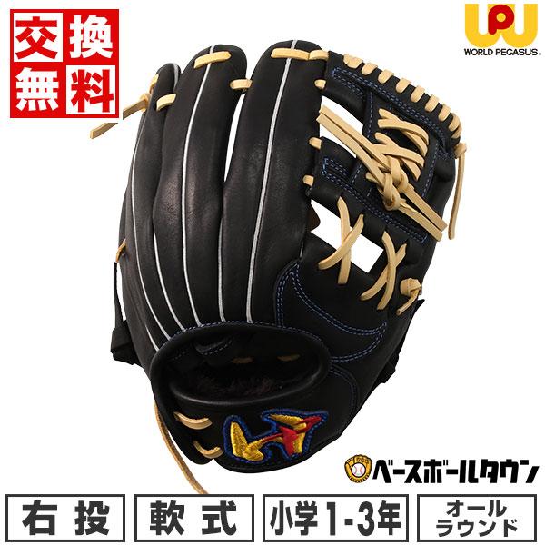 ワールドペガサス EDIT 軟式野球用グローブ 黒　オールラウンド 野球 ワールドペガサス 少年用 軟式グローブ グラブ ジュニア