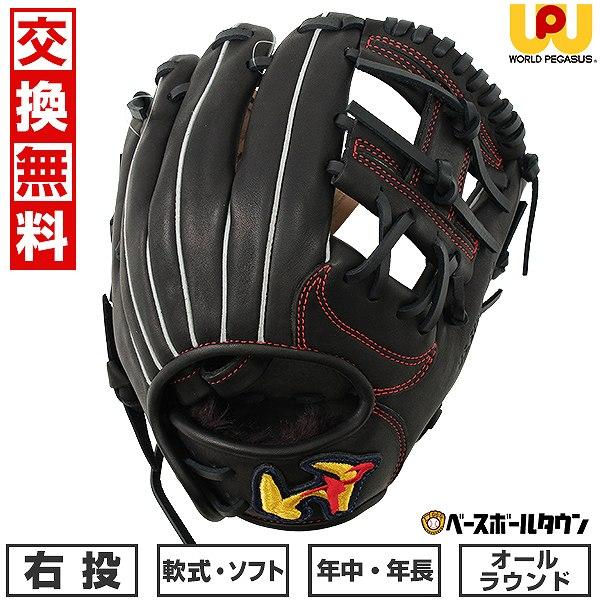 ワールドペガサス　キッズ用　軟式野球用グローブ　黒×赤　右投　新品 ワールドペガサス キッズ用 軟式野球用グローブ 黒×赤 右投 新品